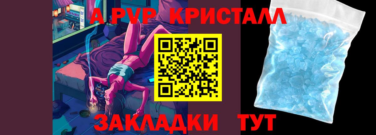 А ПВП СК КРИС  Вход с VPN  Мытищи  A PVP мука  A PVP кристаллы 