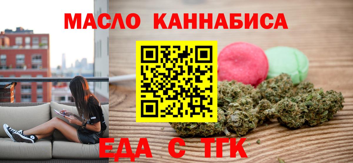 Мытищи  Canna-Cookies марихуана  Вход с VPN 
