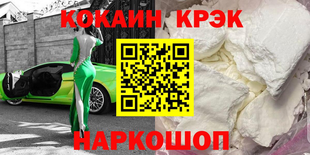 Cocaine Fish Scale Мытищи