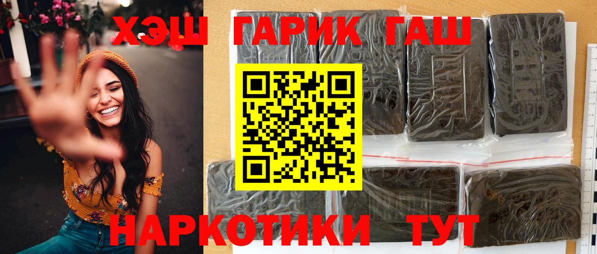 ГАШ VHQ  ГАШ  даркнет сайт  Гашиш гашик  Вход с VPN  Мытищи 