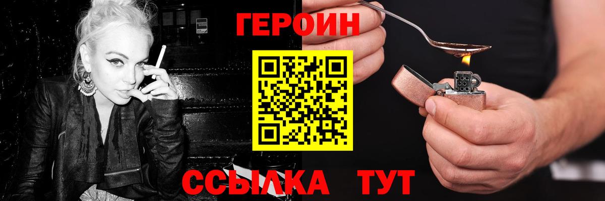 ГЕРОИН  ГЕРОИН хмурый  Вход с VPN  Мытищи 