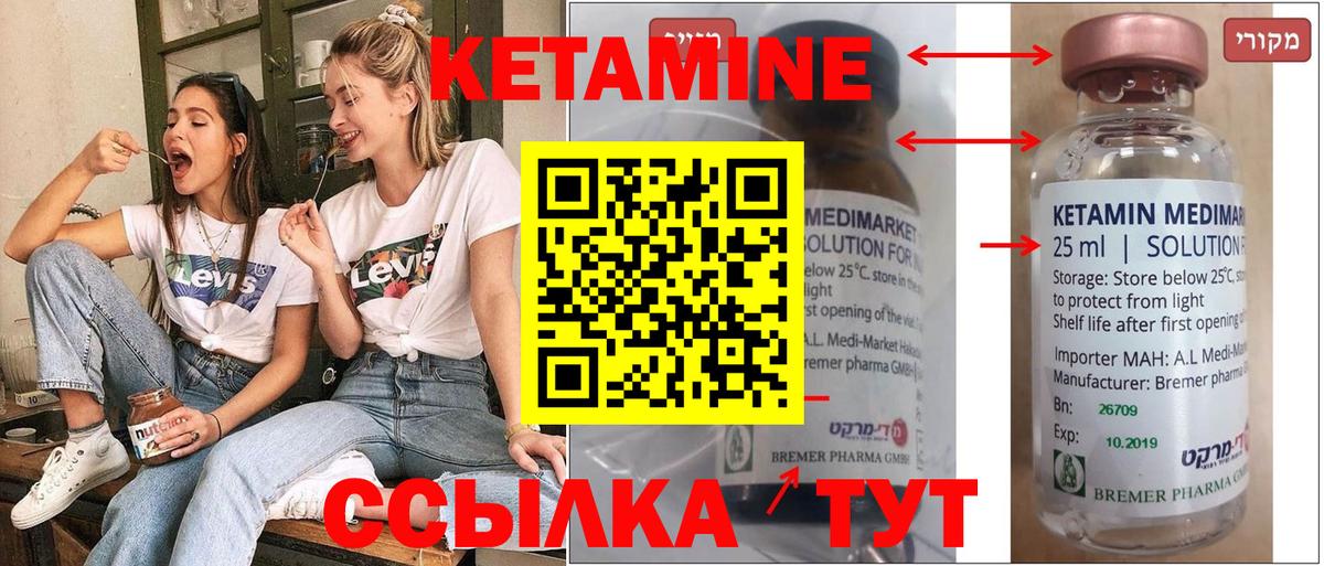 Кетамин ketamine  Вход с VPN  Кетамин VHQ  Мытищи 