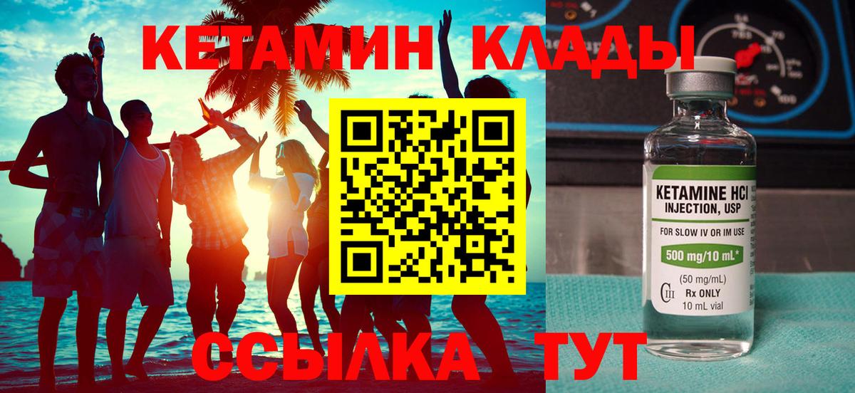 Кетамин ketamine Мытищи
