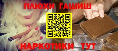 синтетический гашиш Заволжье