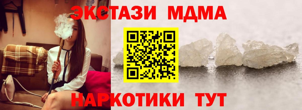 Мытищи  MDMA VHQ  MDMA молли  МДМА  Вход с VPN 