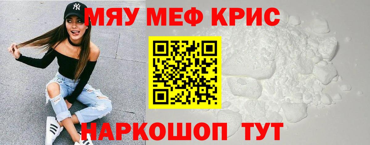 Мефедрон VHQ  купить  сайты  Вход с VPN  МЯУ-МЯУ  Мефедрон mephedrone  Мытищи  Мефедрон 