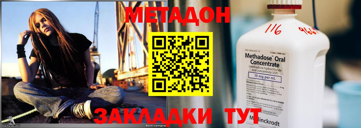 Метадон VHQ  Вход с VPN  Метадон кристалл  Мытищи 