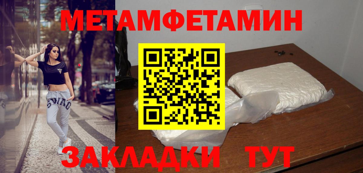 Мытищи  Метамфетамин Methamphetamine  Вход с VPN 