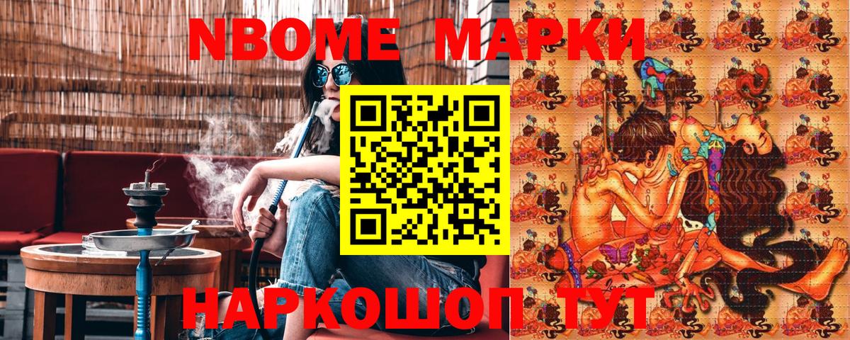 Мытищи  Марки N-bome 1,8мг  Марки N-bome  Вход с VPN  Марки N-bome 1,8мг 