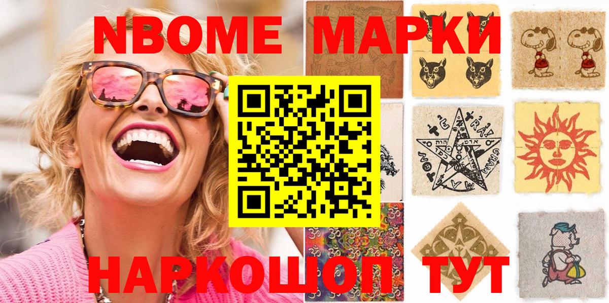 Наркотические марки 1,5мг Мытищи
